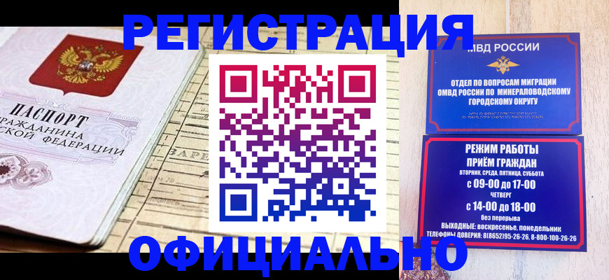 временная регистрация поиск в Боброве