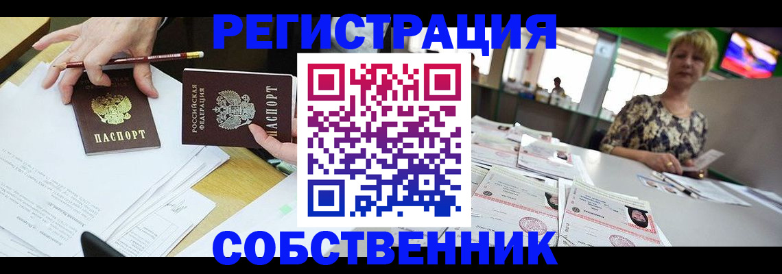 пропишу в квартире в Боброве