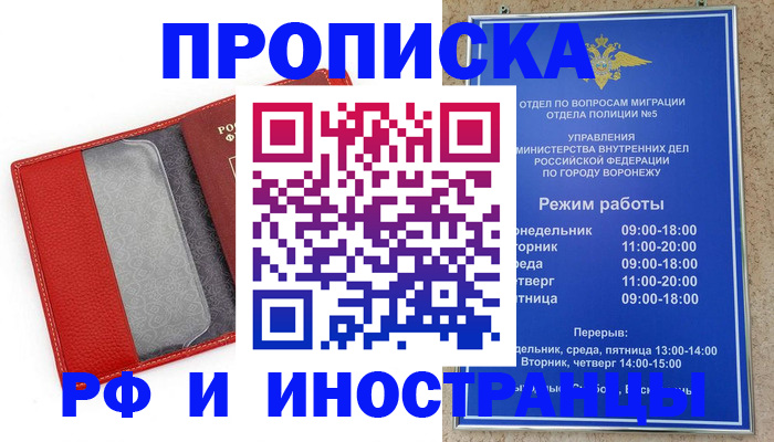 пропишу в квартире в Боброве