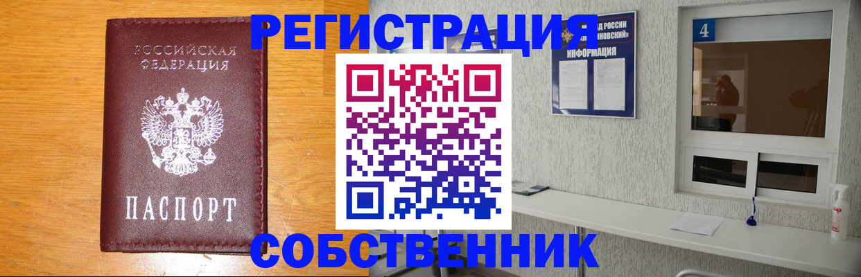 где прописаться в Боброве