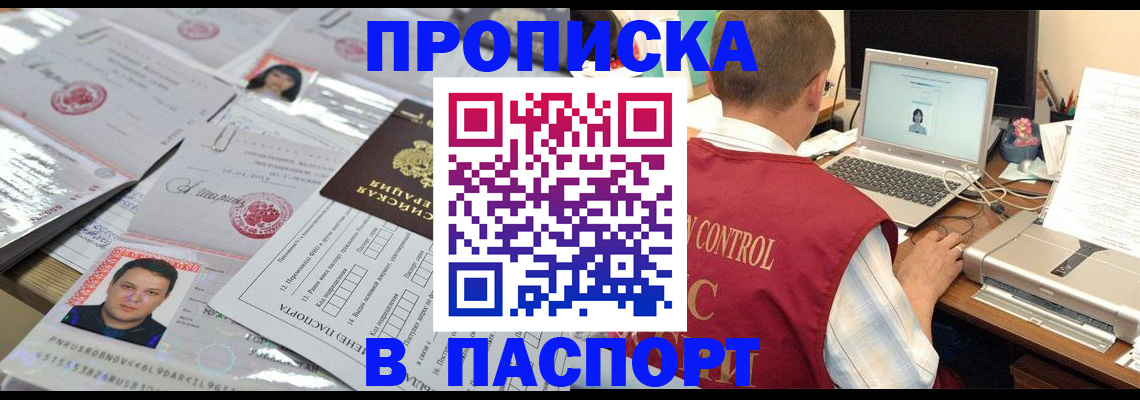 пропишу в квартире в Боброве